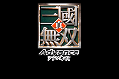 真三国无双Advance[星宇工作室](简)(JP)(128Mb)